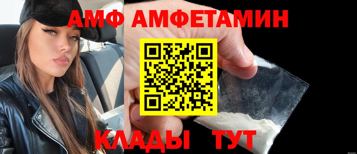 АМФЕТАМИН  Вход с VPN  Егорьевск  АМФЕТАМИН 97% 