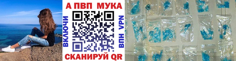 А ПВП кристаллы  Егорьевск 
