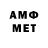 Метамфетамин мет Gulu Guluu