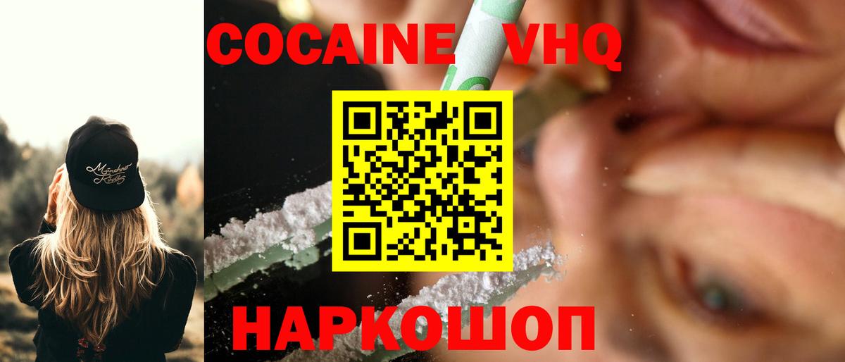 Cocaine Боливия  Вход с VPN  Егорьевск 