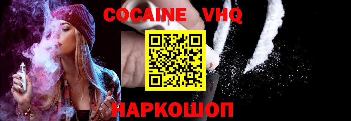 Cocaine Fish Scale Егорьевск