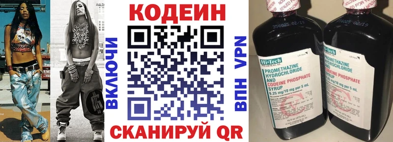 Кодеин напиток Lean (лин)  купить   это официальный сайт  Егорьевск 