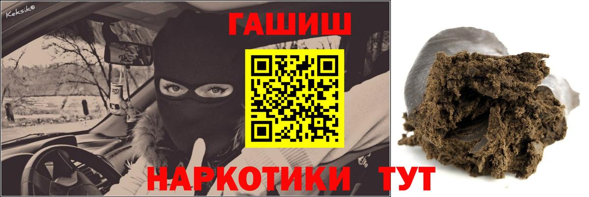 Гашиш ice o lator Егорьевск