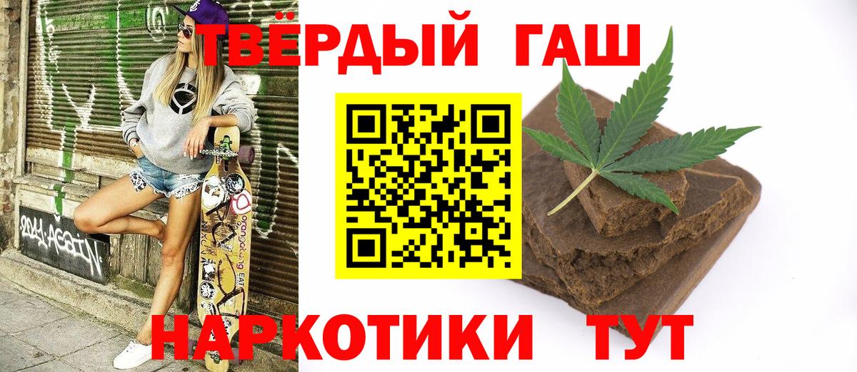 купить   ГАШ AMNESIA HAZE  Вход с VPN  Егорьевск  ГАШ 