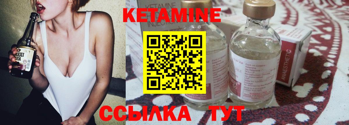 Егорьевск  Кетамин ketamine  Вход с VPN 