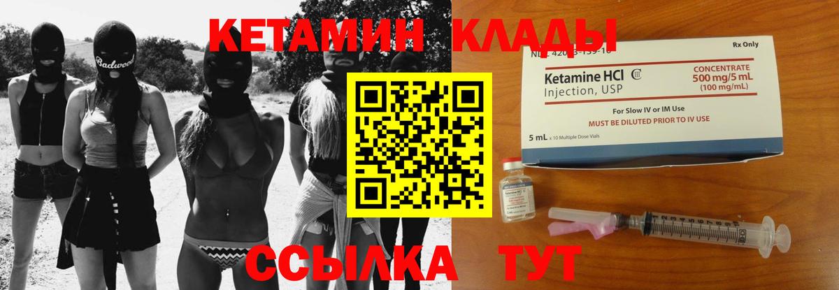 КЕТАМИН ketamine Егорьевск
