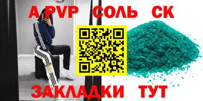альфа пвп Гатчина