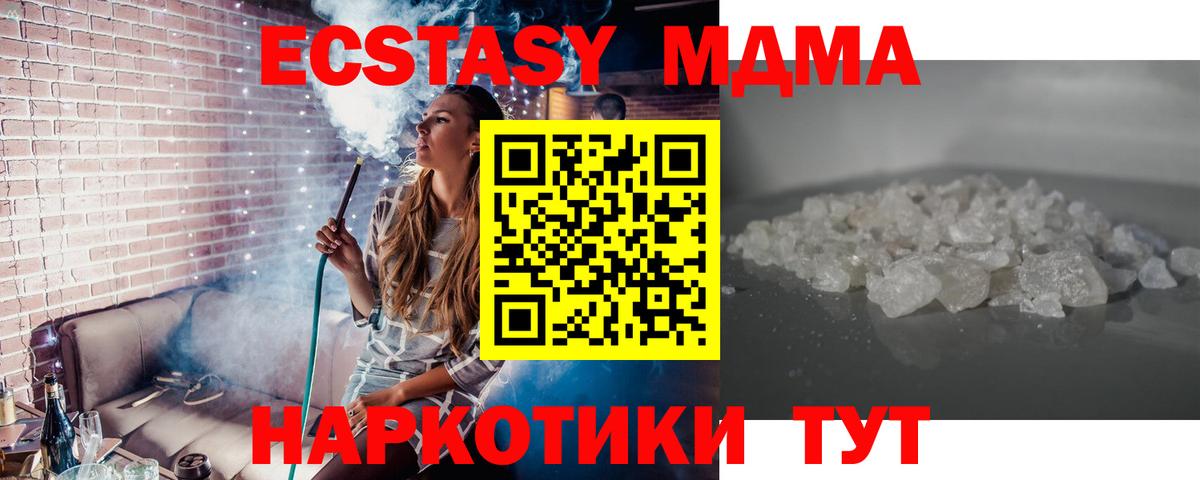 Егорьевск  MDMA молли  МДМА VHQ  MDMA  Вход с VPN 