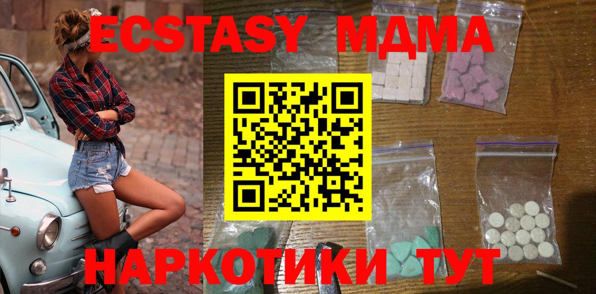 МДМА кристаллы Егорьевск