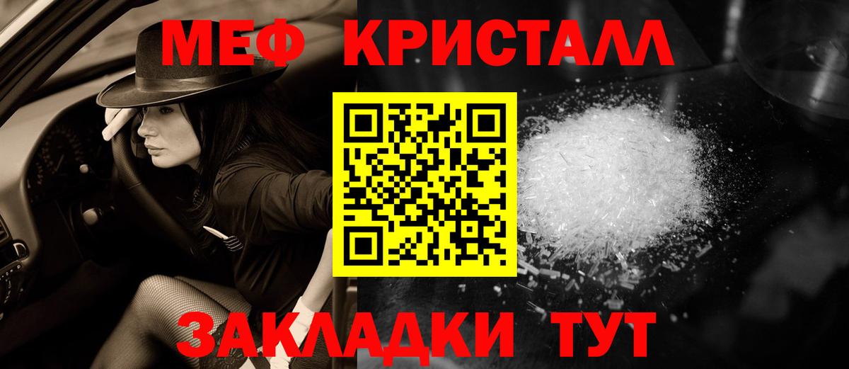 Меф мука Егорьевск
