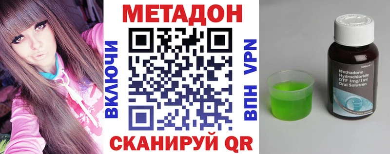 хочу наркоту Егорьевск Метадон белоснежный
