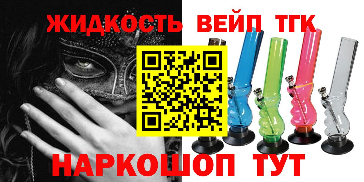 Дистиллят ТГК гашишное масло Егорьевск